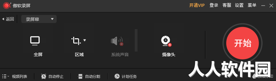 ApowerREC专业版2023官方新版本