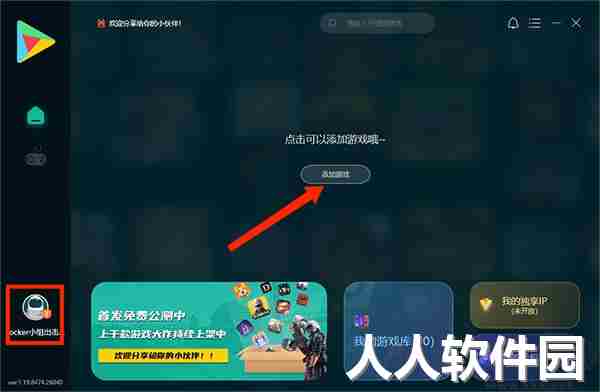 ourplay电脑版