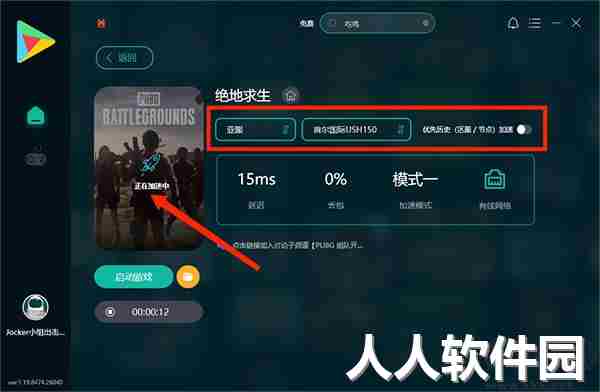 ourplay电脑版