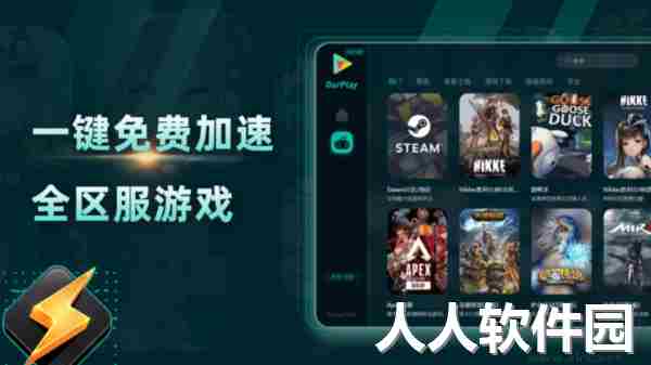 ourplay电脑版