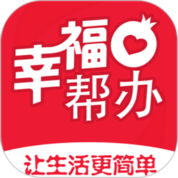 幸福帮办平台官方版v5.5 安卓版