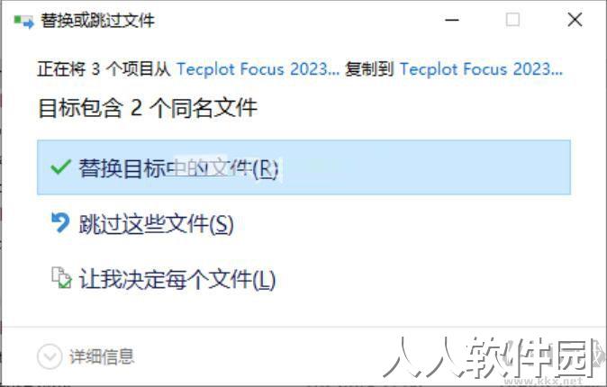 Tecplot Focus 2023 R1(工程绘图软件)