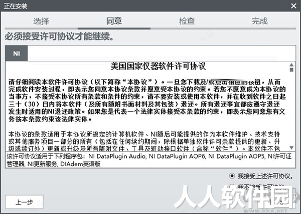 NI DIAdem破解版