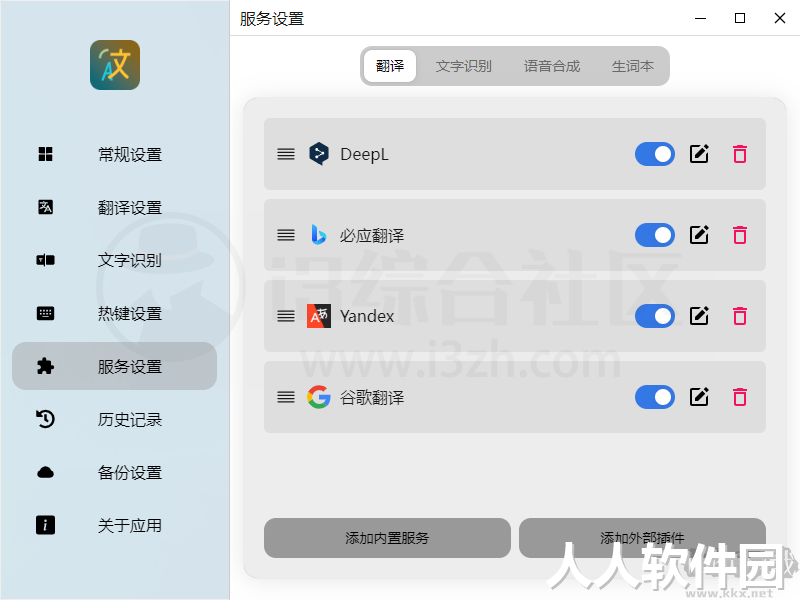 Pot (派了个萌的翻译器)