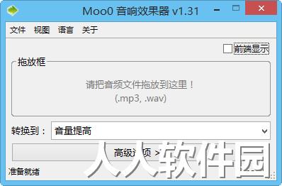Moo0音响效果器官方最新版