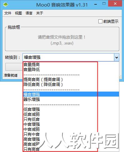 Moo0音响效果器官方最新版