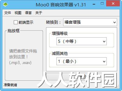 Moo0音响效果器官方最新版