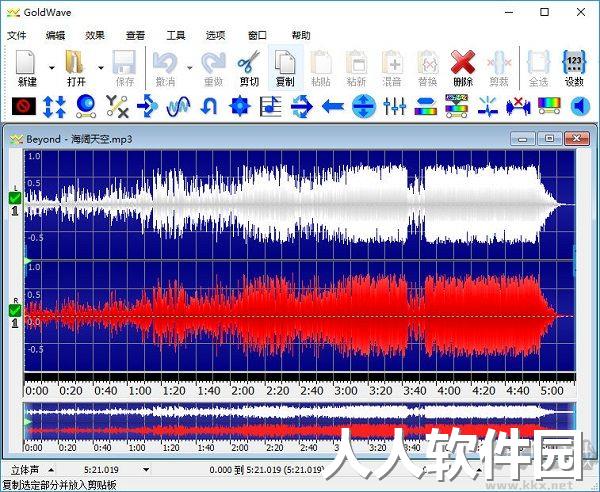 goldwave2023官方最新版