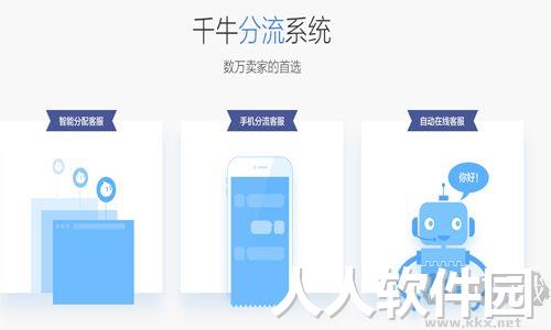 千牛工作台电脑版客户端2023最新