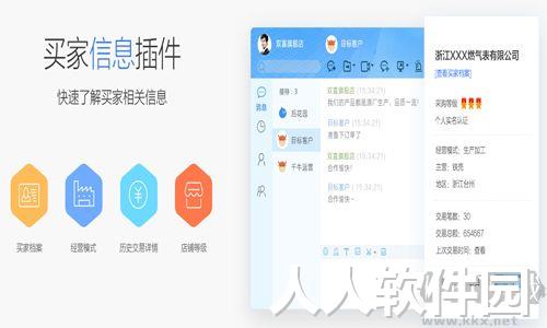 千牛工作台电脑版客户端2023最新