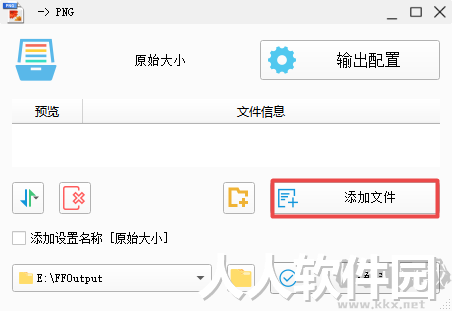 格式工厂PC客户端2023最新版