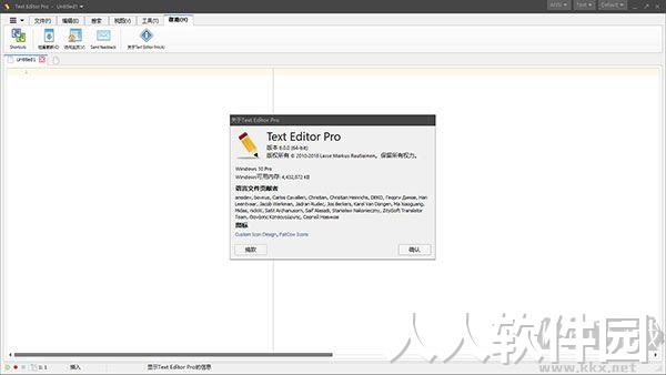 Text Editor Pro(文本编辑器)