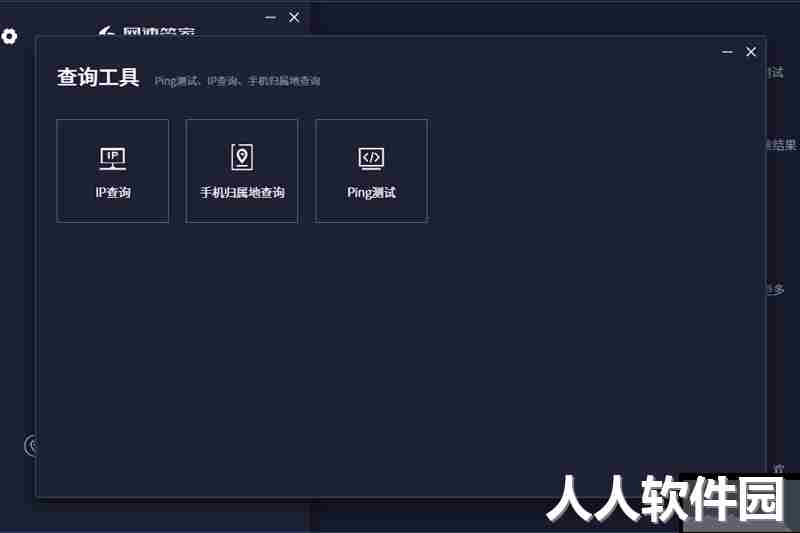 SpeedTes电脑版2023最新