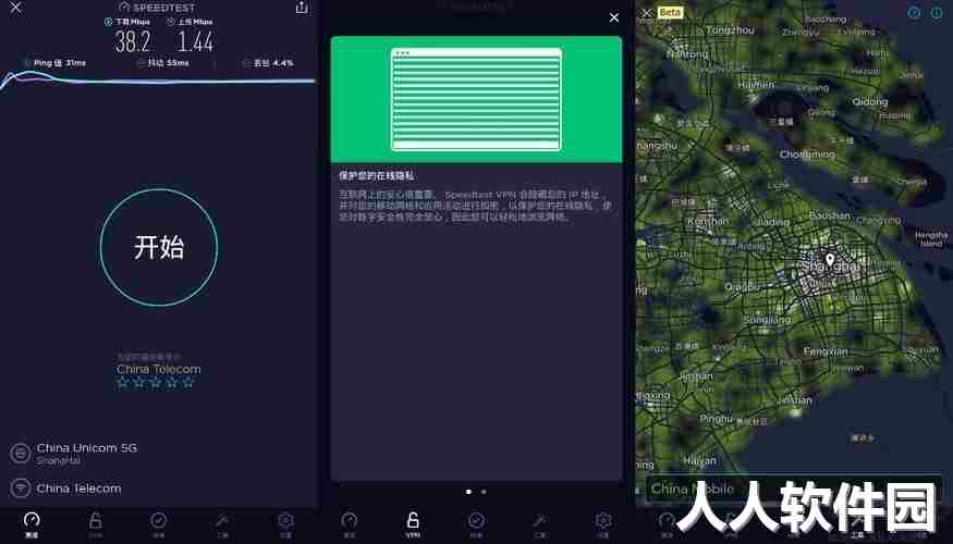 SpeedTes电脑版2023最新