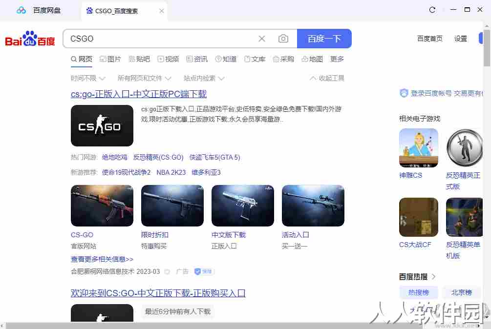 百度网盘专业版2023官方最新版