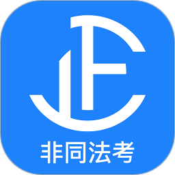法硕考研appv8.400.0918 安卓版