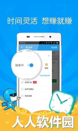 蜂鸟众包下载