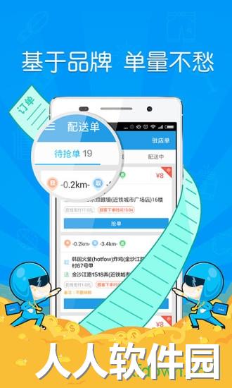 蜂鸟众包软件