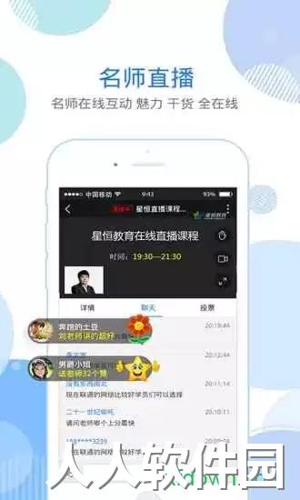 星题库安卓版下载
