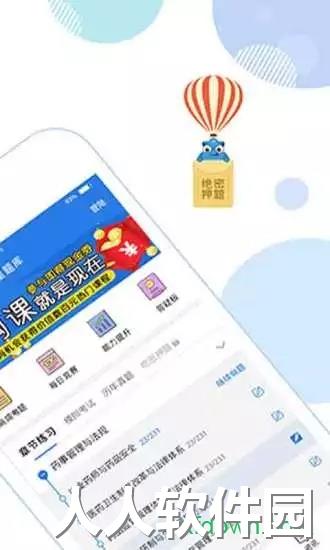 星题库app下载