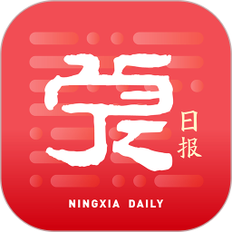 宁夏日报客户端v2.0.3 安卓版