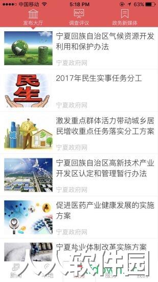 宁夏日报客户端下载