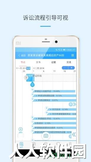 律呗安卓版下载