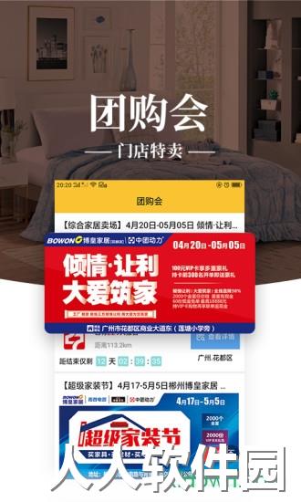 蜂蜜家居app下载
