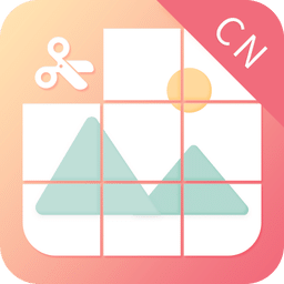 九宫图制作软件v2.0.1 安卓版