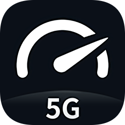 speedtest5g测速软件v2.2.5 安卓版