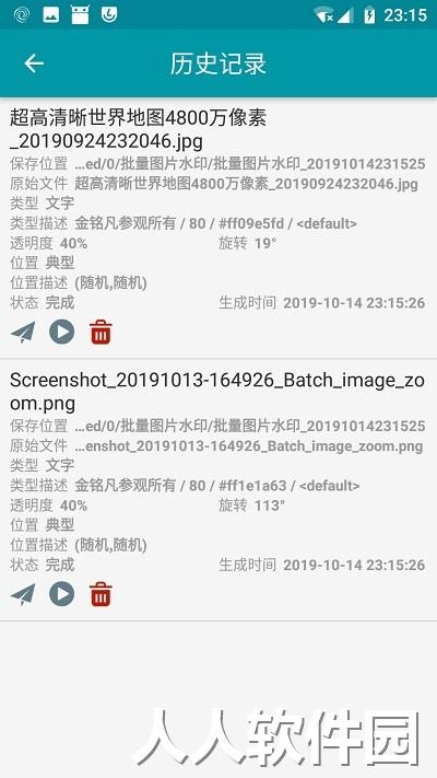 批量图片水印软件下载