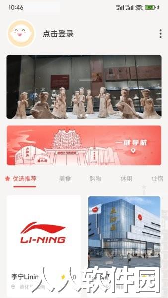 豫见二七手机版