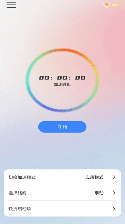 快连官方版下载
