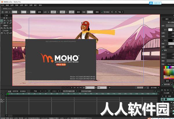 moho软件下载安装