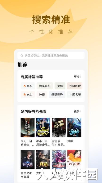 蛋花免费小说最新版下载