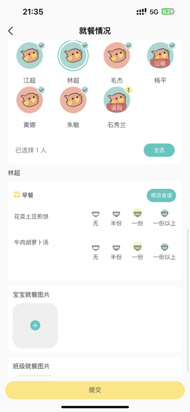 深业幸福家官方下载