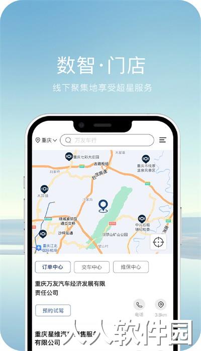 长安启源官方版下载