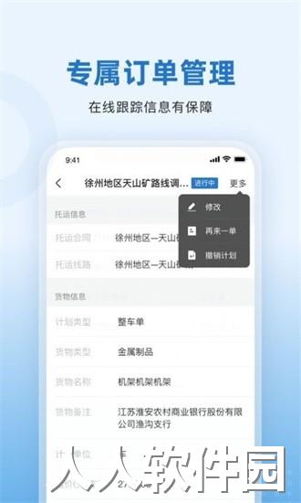 掌上宝通货主端app下载
