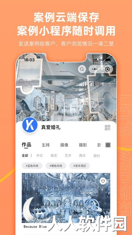 letswed云来最新版下载