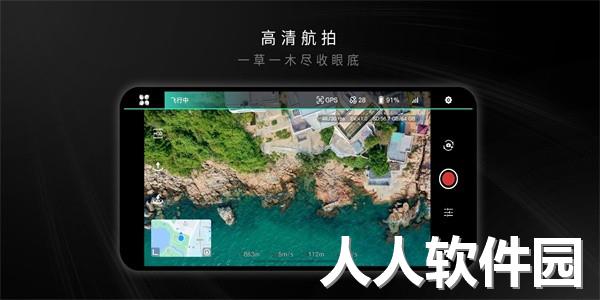 hocoflow无人机手柄手机版下载