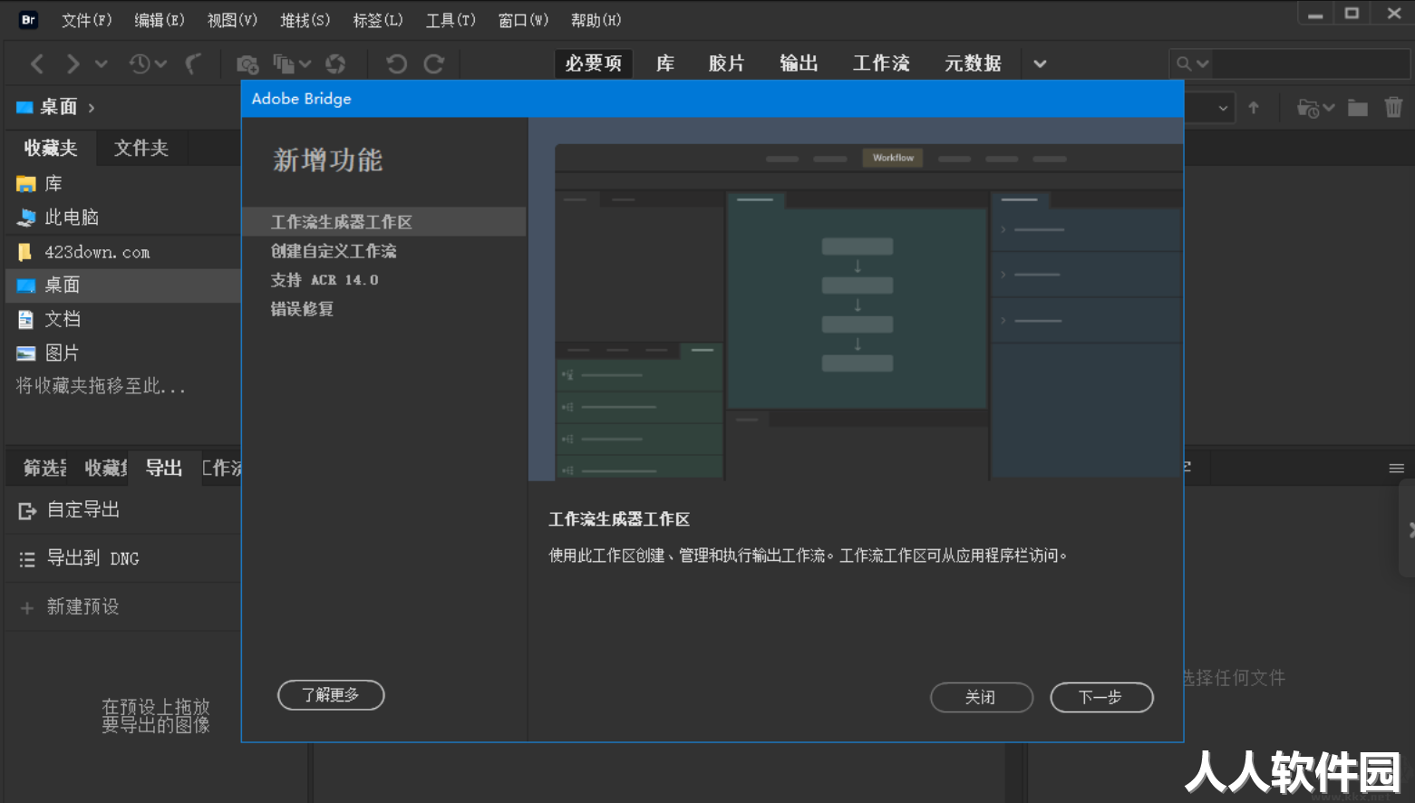 Adobe Bridge 2023破解多语言免登录版