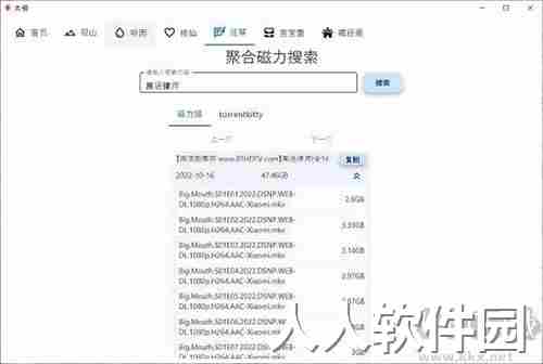 太极神器电脑版