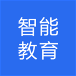 智能教育管理平台官方版v1.0.1 安卓版