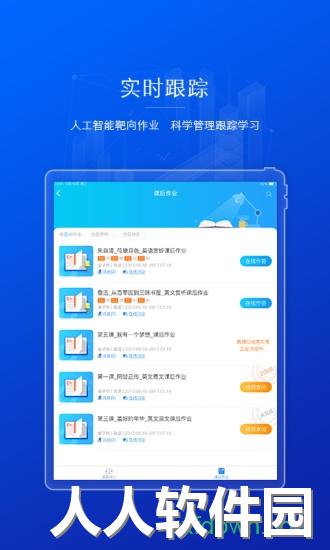 英语教学app下载
