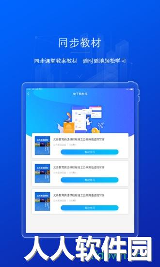 英语教学app下载