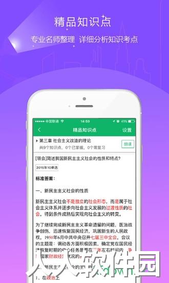 自考准题库