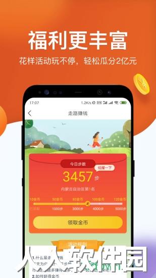 淘最热点最新版