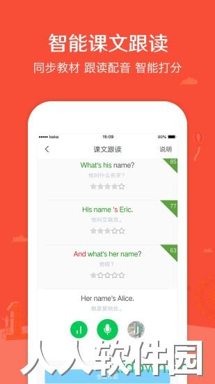 可可学霸app下载