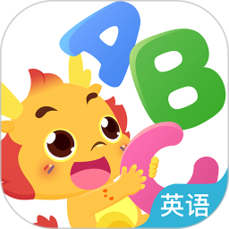 小伴龙英语v1.3.6 安卓版
