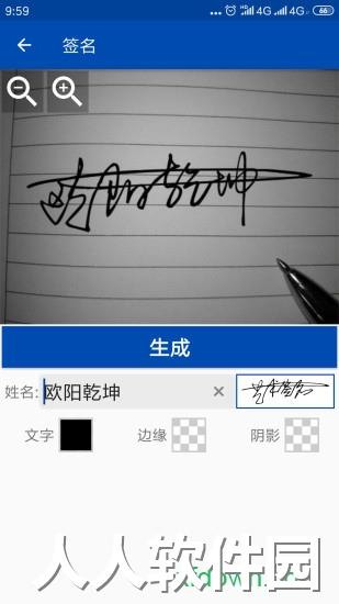 彩虹艺术签名app下载